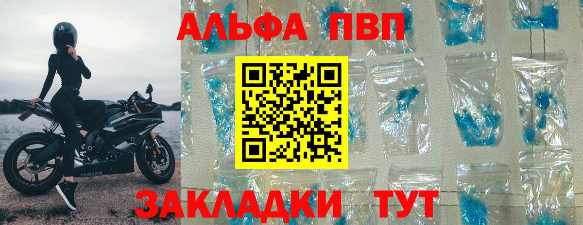 Alfa_PVP Crystall  A PVP  Дедовск  Alpha-PVP СК  Вход с VPN 