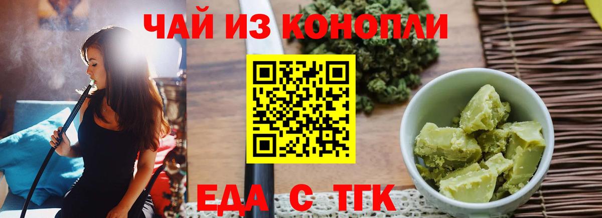 Cannafood марихуана Дедовск
