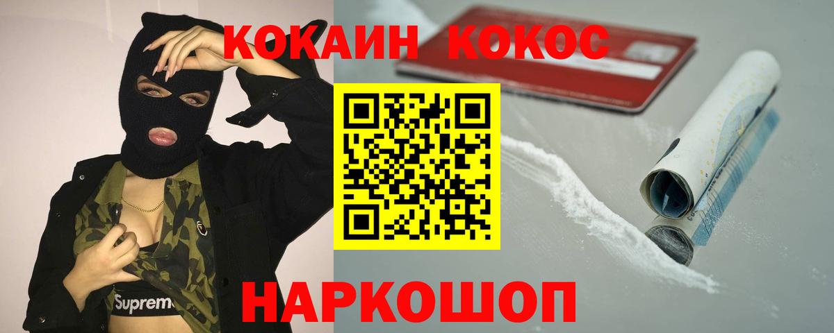 Cocaine 99% Дедовск