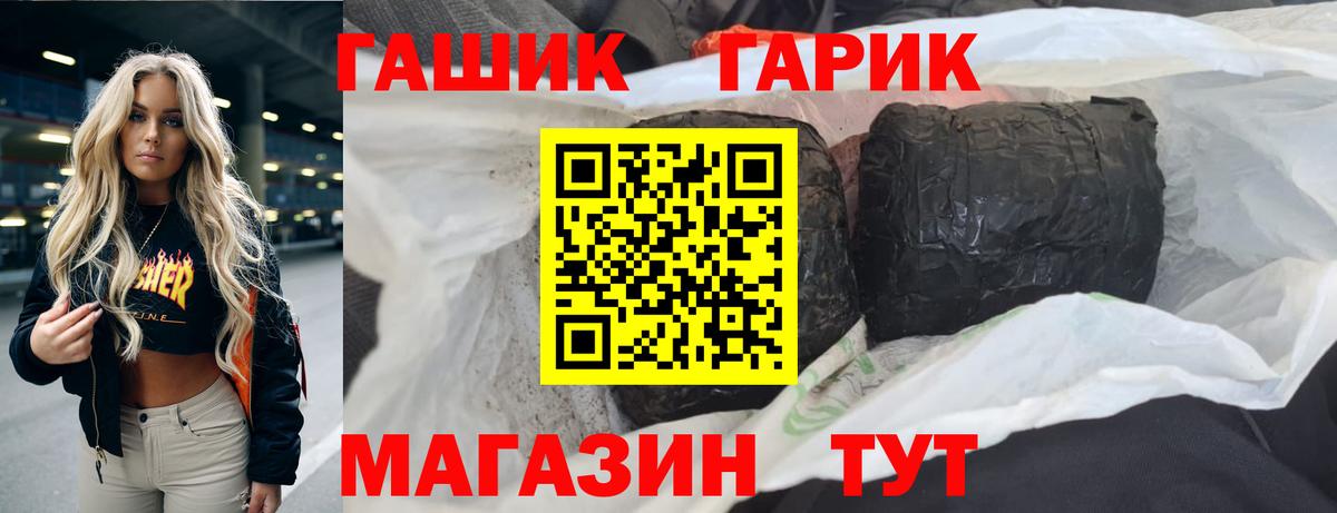 ГАШИШ 40% ТГК Дедовск