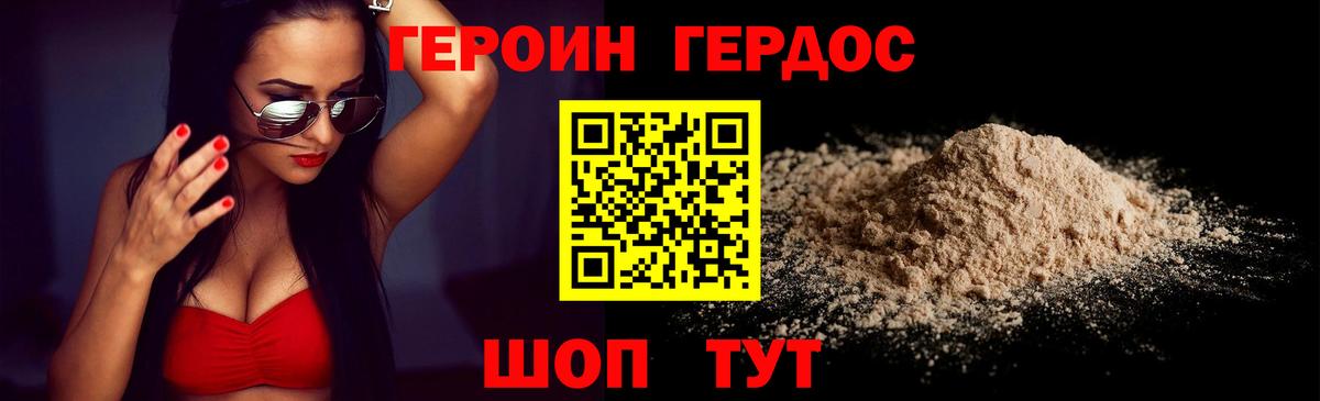 Героин афганец Дедовск