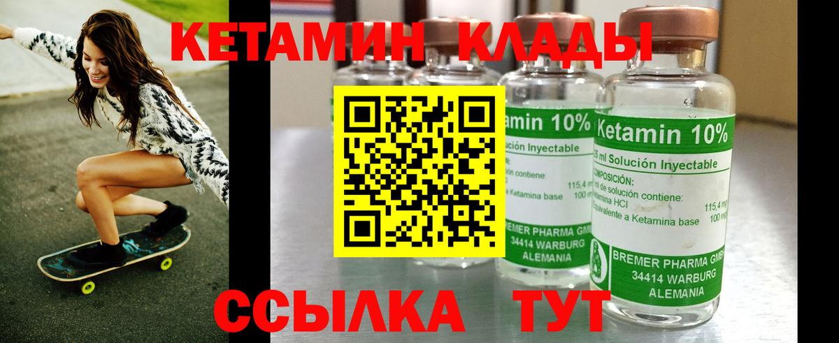 Дедовск  Кетамин ketamine  Кетамин ketamine  Вход с VPN 