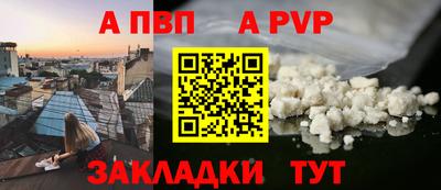 стафф Ливны