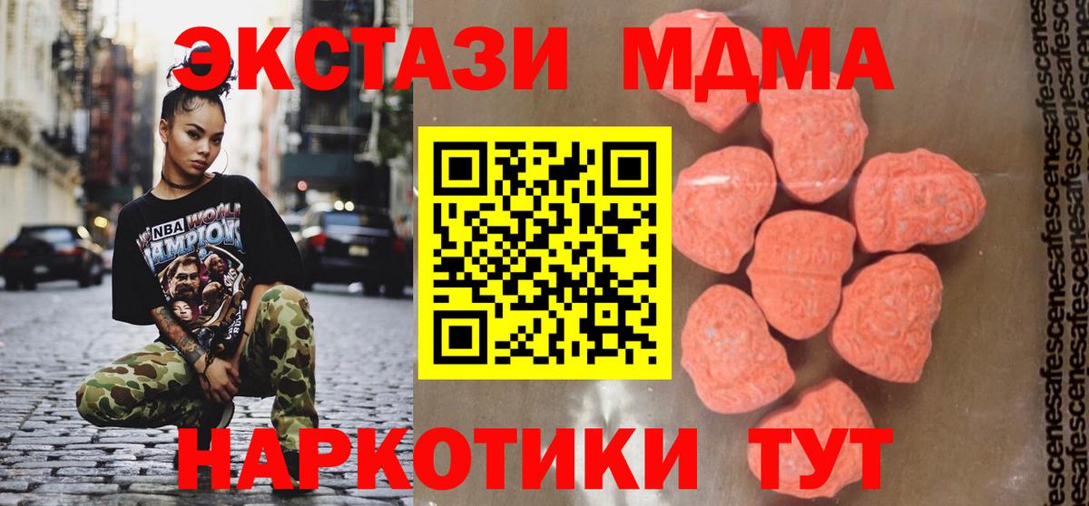 МДМА crystal  МДМА crystal  Дедовск  Вход с VPN 