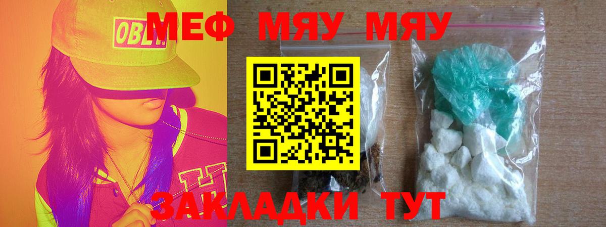 Дедовск  Мефедрон 4 MMC  Мефедрон  Вход с VPN 