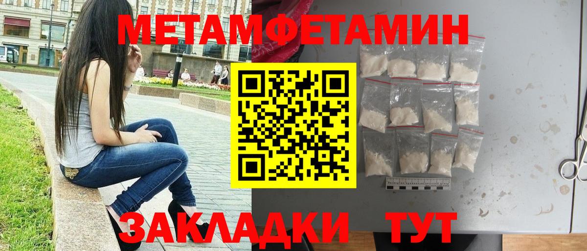 Первитин пудра  Первитин пудра  Вход с VPN  Дедовск 