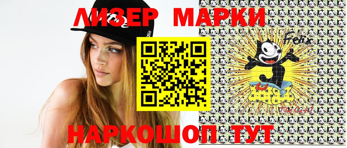 Дедовск  Марки 25I-NBOMe  Марки N-bome 1,8мг  Вход с VPN  Марки N-bome 1,8мг 