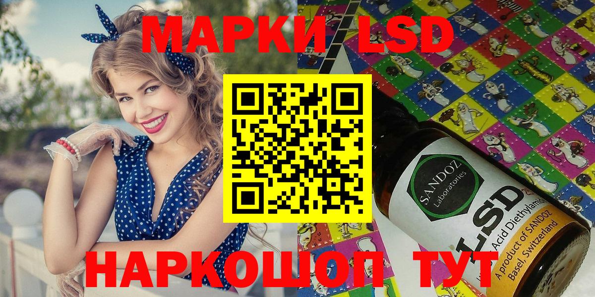 Марки 25I-NBOMe 1500мкг Дедовск