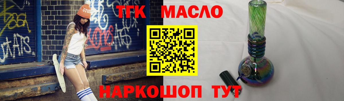 Дистиллят ТГК вейп с тгк Дедовск