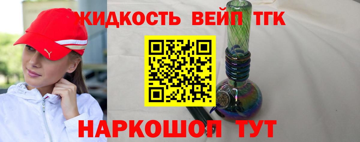 закладка  Вход с VPN  Дедовск  Дистиллят ТГК концентрат 