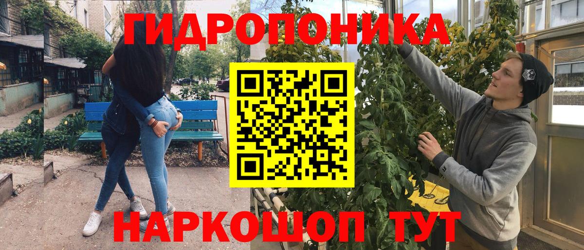 МАРИХУАНА ГИДРОПОН Дедовск